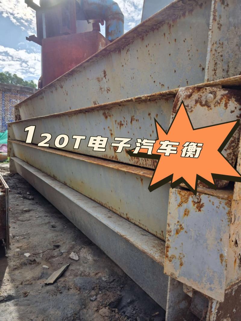 汽车衡：称重科技的革新与未来
